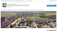 Desktop Screenshot of nikolskoecity.ru