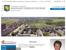 Tablet Screenshot of nikolskoecity.ru